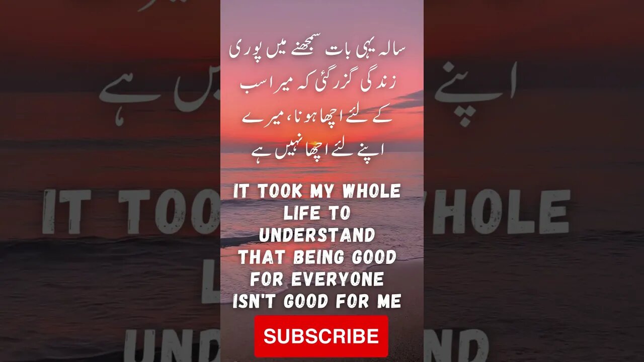 Become good for everyone is not good for you | interesting facts | funny quotes | joke in Urdu