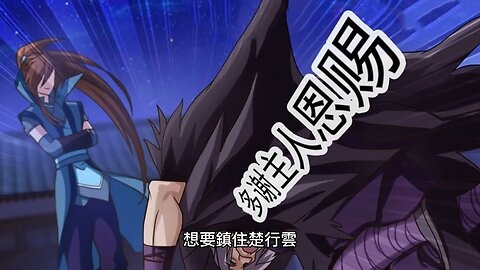 {靈劍尊} 373~380章 有聲字幕小說