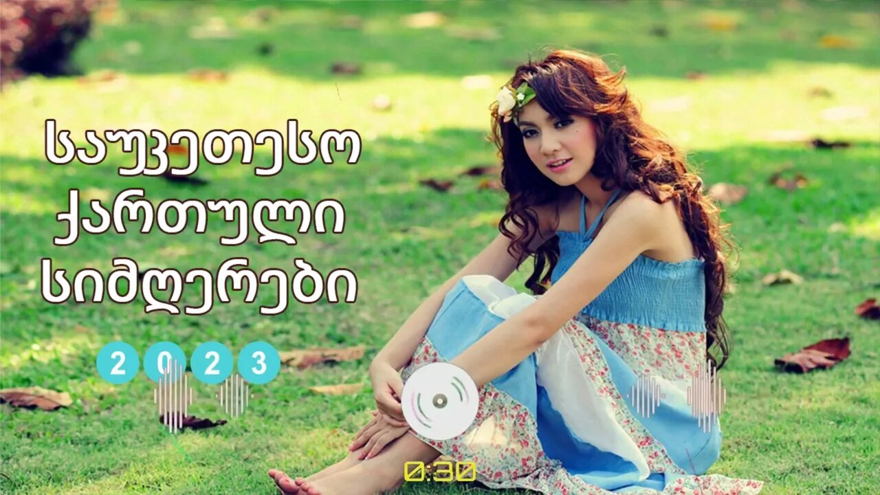 საუკეთესო ქართული სიმღერები ♫ Mix 2023 #საქეიფოსიმღერა #ქეიფი #საქეიფოსიმღერები