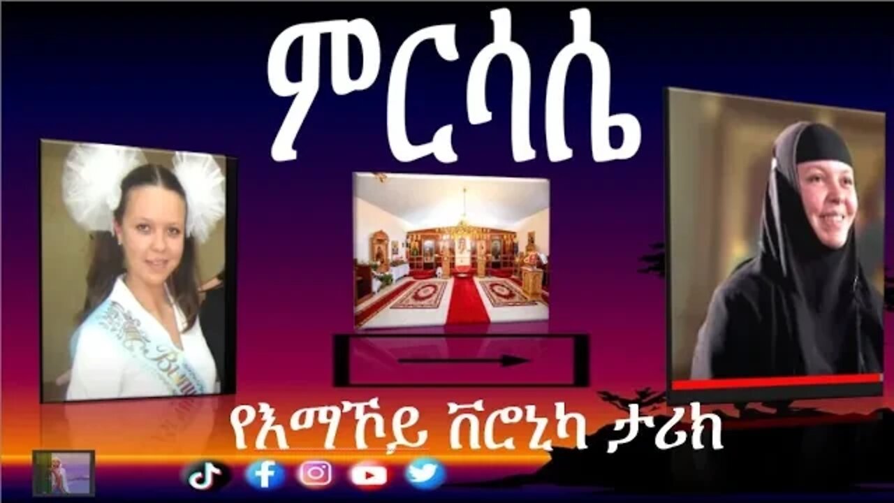 Orthodox nun የእማኾይ ቨሮኒካ ታሪክ Nun Veronica's story #nun #live #eotc #orthodox #mktv