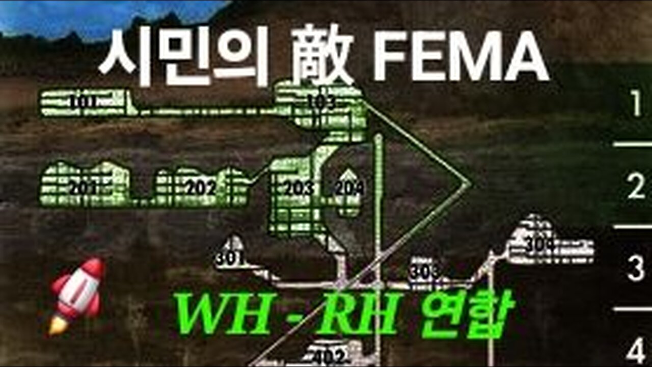 시민의 敵 FEMA! WH-RH 연합. #1292. 241012