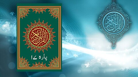 Para 17 Full Tilawat || Para 17 | Juz 17 اقْتَرَبَ | Seventeenth Para|| Complete Quran Para Wise