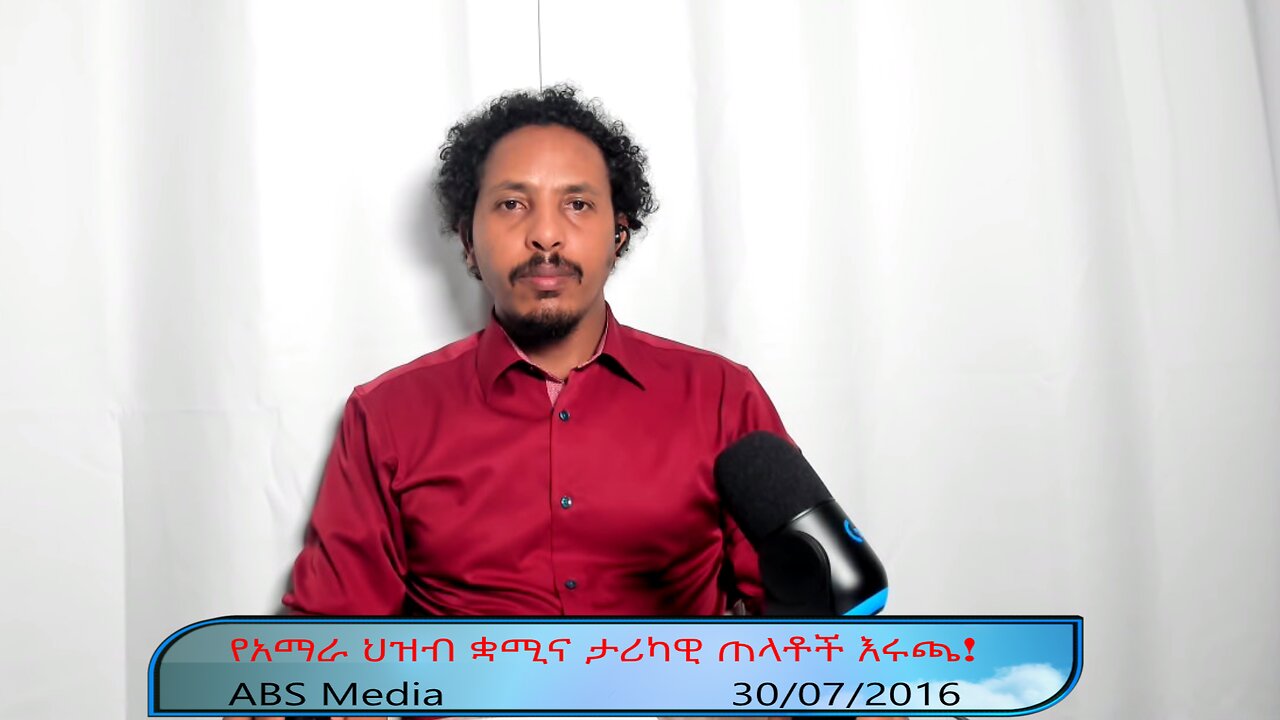 የአማራ ህዝብ ቋሚና ታሪካዊ ጠላቶች እሩጫ!