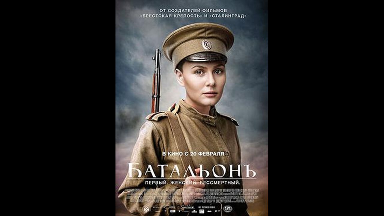 The Women's Battalion of Death (2015). In Rus