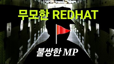 법외 심판! '바이든' 주치의의 최후! #1272. 240903