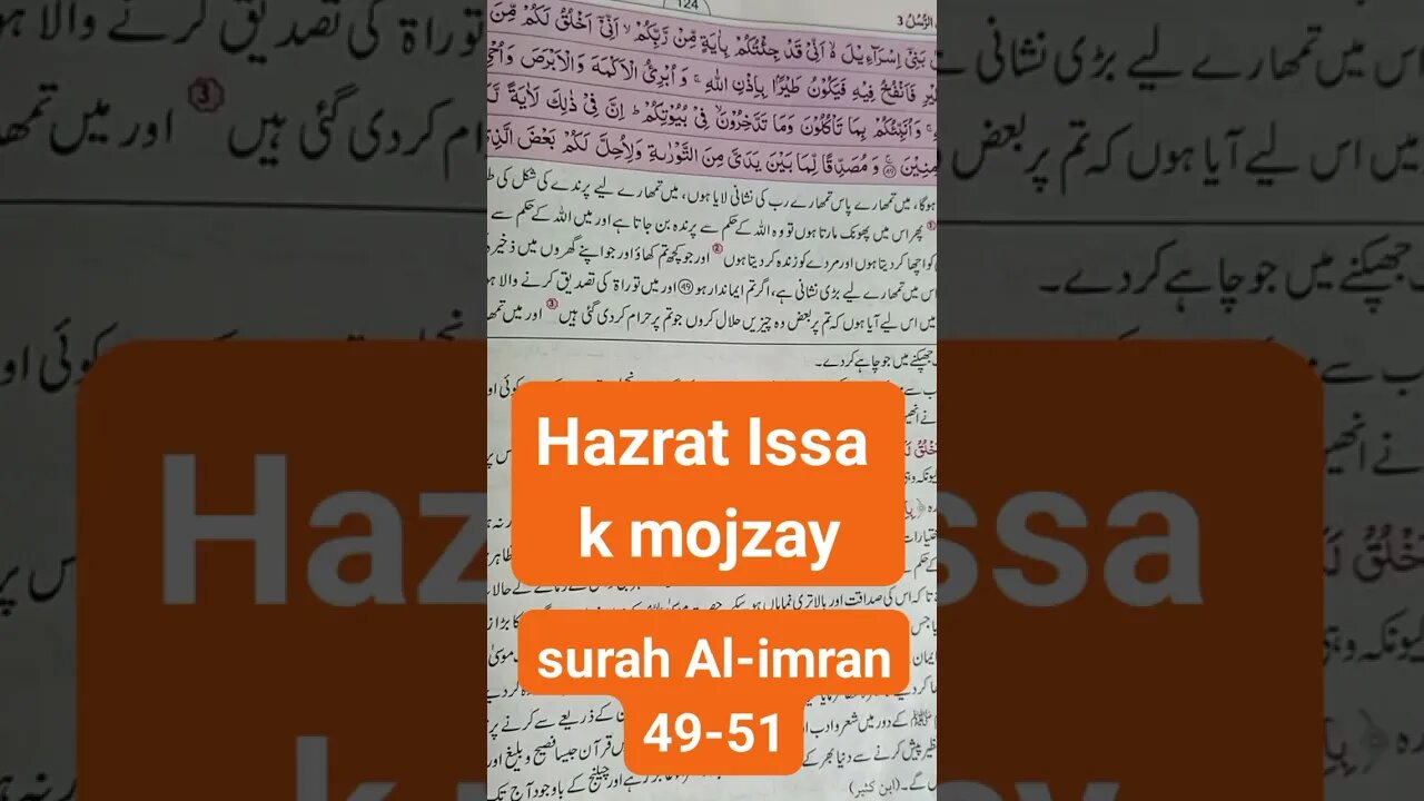 Hazrat Issa k mojzay #shorts #shorts #viral