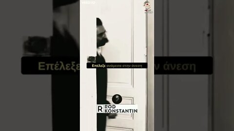 Μην υποκύπτεις στις ορμές σου.