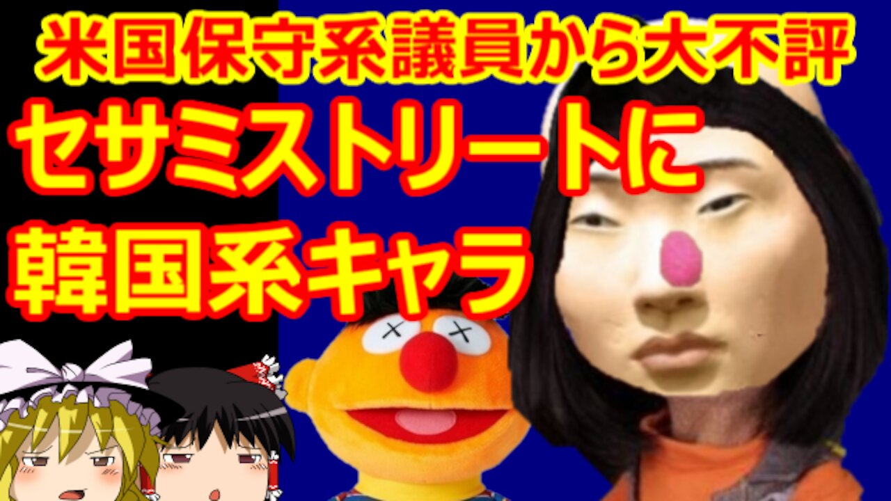 Chat in Japanese #441 2021-Nov-20 "Sesame Street"