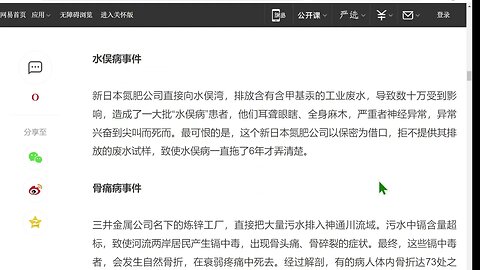 世界八大公害事件，日本佔了其中四個