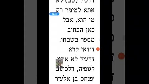 Maharal Gur Aryeh Parshas Pinchas Numbers 25