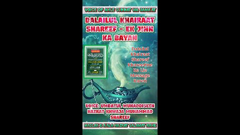 Dalailul Khairaat Shareef ki Fazeelat