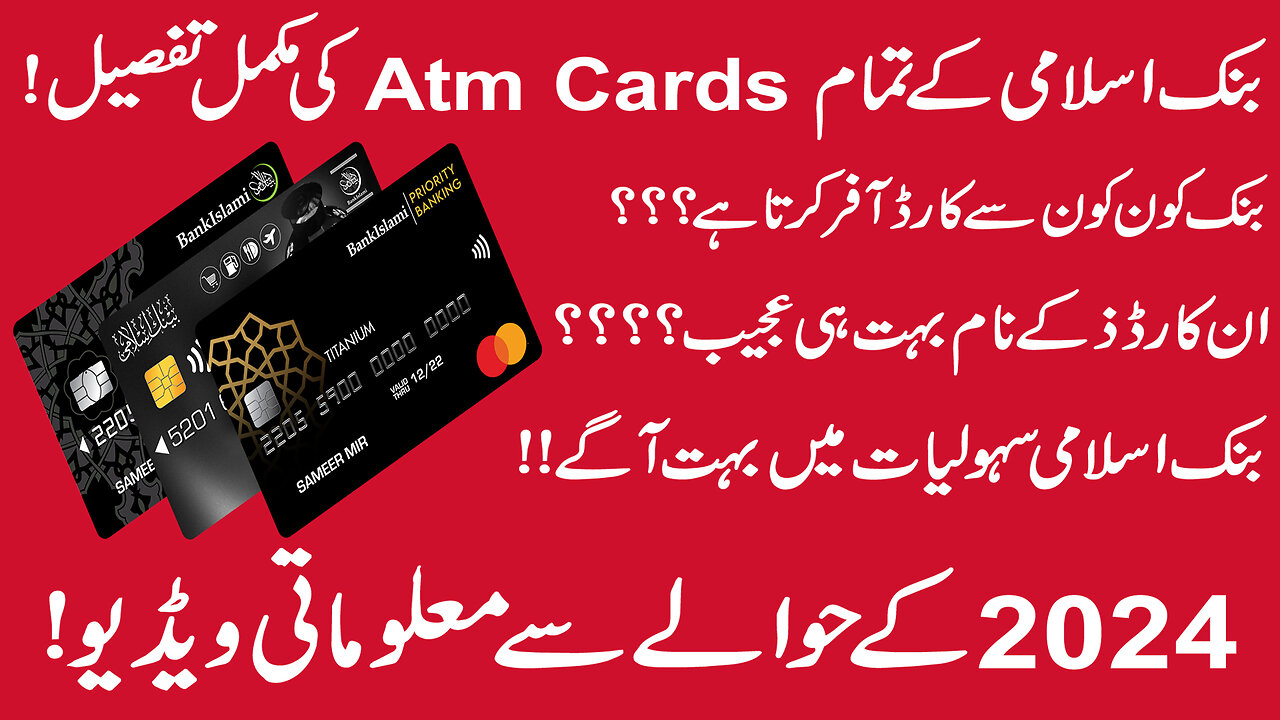 Bank Islami ATM Debit Card Details | Charges and Daily Limits|Atm Cards Detail | Debit Cards Detail