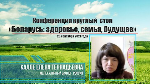 Елена Калле комментирует ответ Минздрава Беларуси