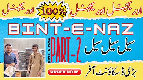 CUSTOMER DEMANDING VOLUME BINT-E-NAZ PART-2 ON ZIA COLLECTION