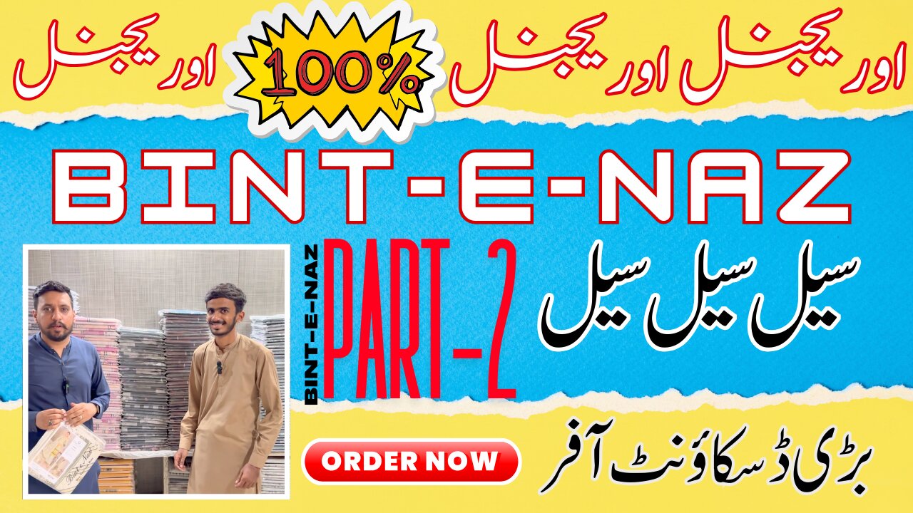 CUSTOMER DEMANDING VOLUME BINT-E-NAZ PART-2 ON ZIA COLLECTION