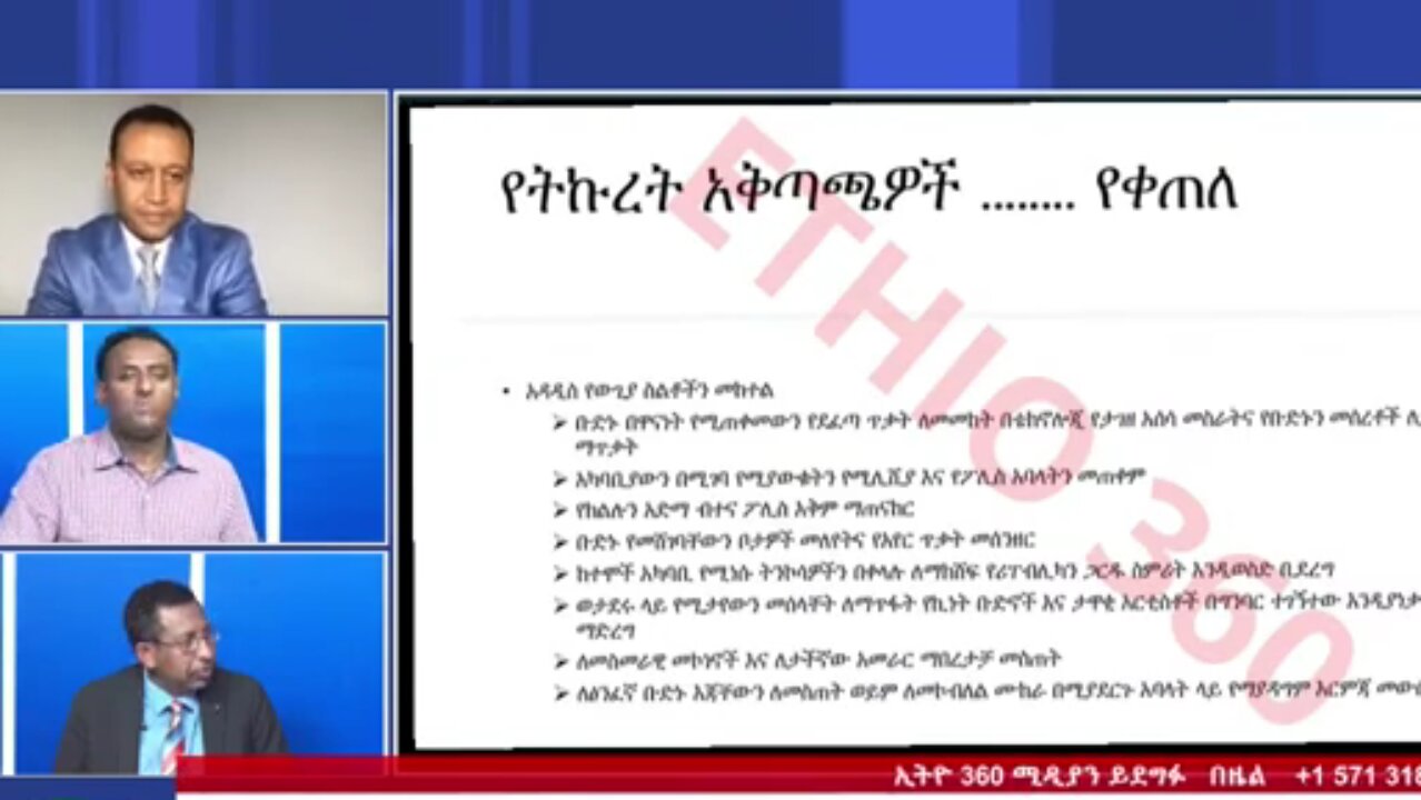 ዳንኤል ክስረት እርቃኑን የቀረበት የእነ አብይ አህመድ ሚስጥራዊ ሰነድ ላይ ጀግናው ፋኖን መመከት እንዳልቻሉ አስቀምጠዋል