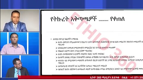 ዳንኤል ክስረት እርቃኑን የቀረበት የእነ አብይ አህመድ ሚስጥራዊ ሰነድ ላይ ጀግናው ፋኖን መመከት እንዳልቻሉ አስቀምጠዋል