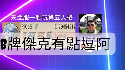 第五人格：大副 VS B牌 傑克 - B牌傑克有點逗阿 | Identity V | アイデンティティV