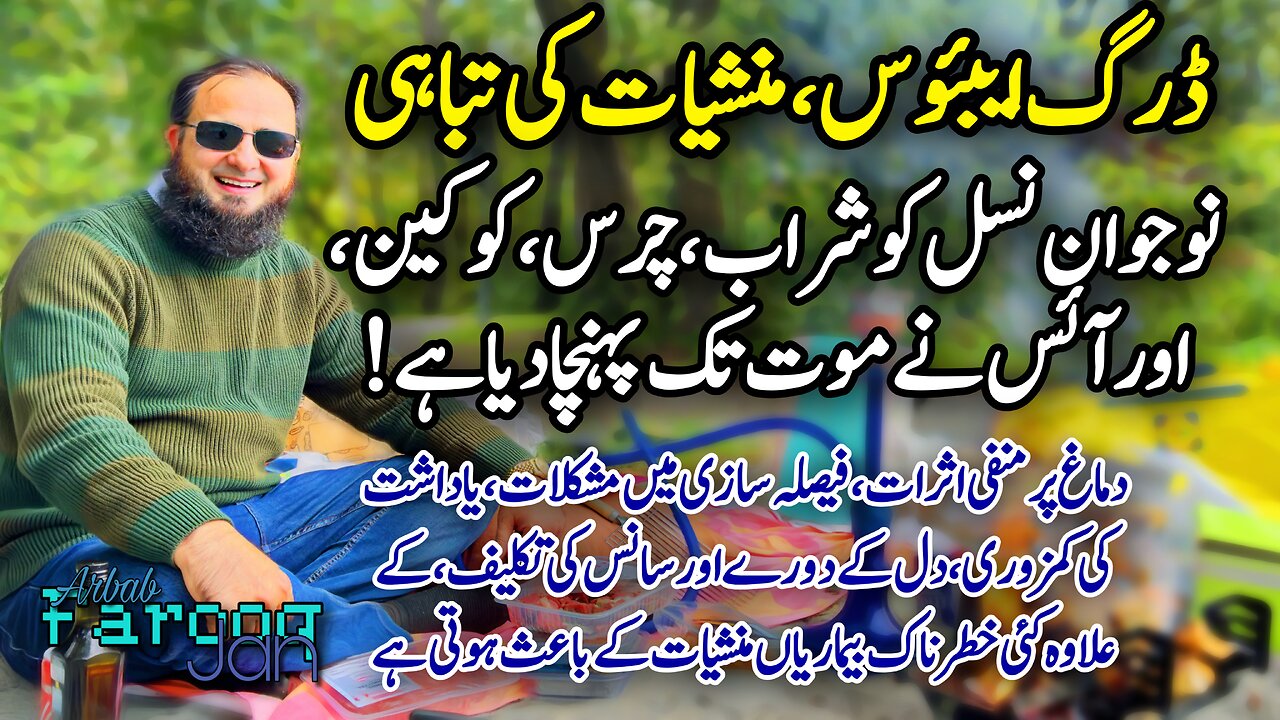 Drug abuse and drug effects | Awareness about the harms of drug use | prevention Drugs have youth