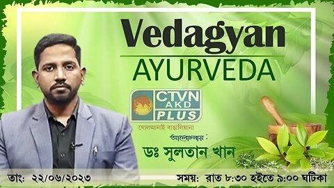 DR. SULTAN KHAN | HEALTH & WELLNESS | CTVN | 22_06_2023 - 08:30 PM