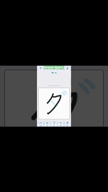 Japanese Katakana Alphabet Writing ✍️ Practice "ダ"