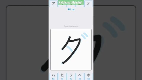 Japanese Katakana Alphabet Writing ✍️ Practice "ダ"