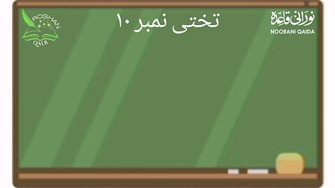 Takhti no.10 Jazam