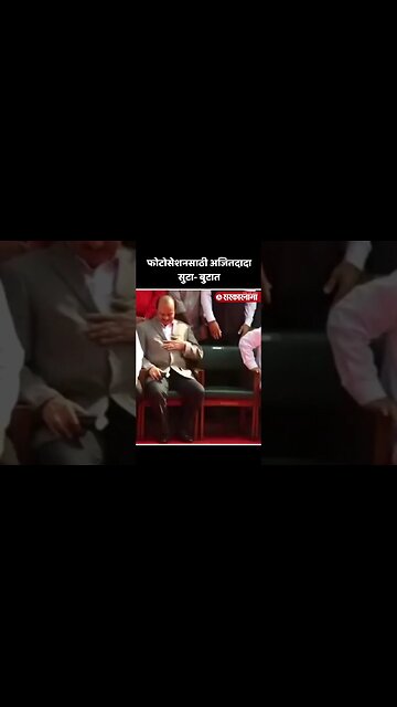 #Shorts | अजितदादांचा हा नवा लुक पाहिलात ? | Ajit Pawar At Vidhansabha |