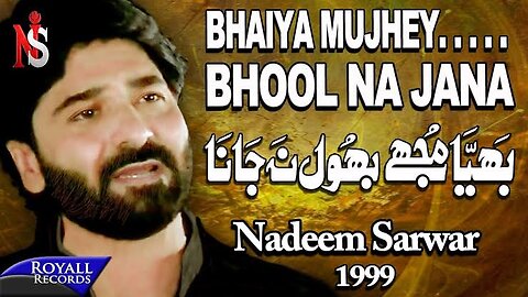 Nadeem Sarwar | Bhaiya Mujhe Bhool Na Jana | 1999