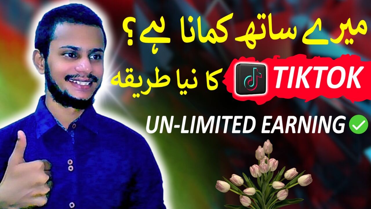 TIKTOK SAY PASAY KAMANE KA TARIKA 2024 | TIKTOK EARNING IN PAKISTAN | TIKTOK EARNING | Shaikh Raqib