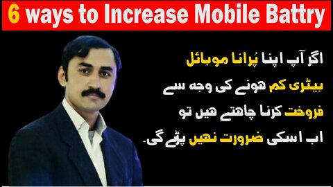 6 way to increase mobile battery|how to increase mobile battery timing|fast charging|mobile battery