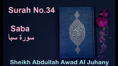 Quran Surah No.34 Saba سورة سبأ Sheikh Abdullah Awad Al Juhany - With English Translation