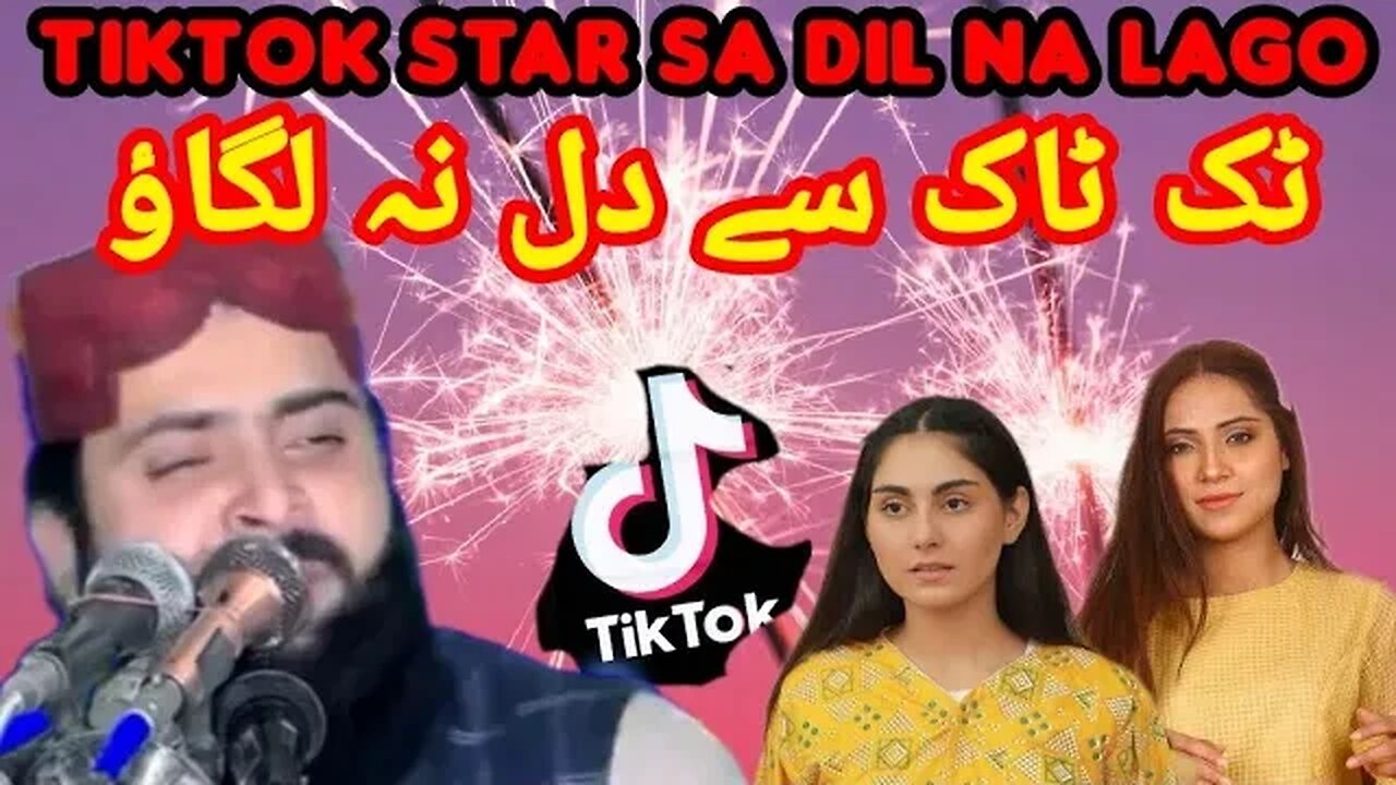 Tiktok k sat dil na lago by Qari asif nazeer Muhammadi very important bayean