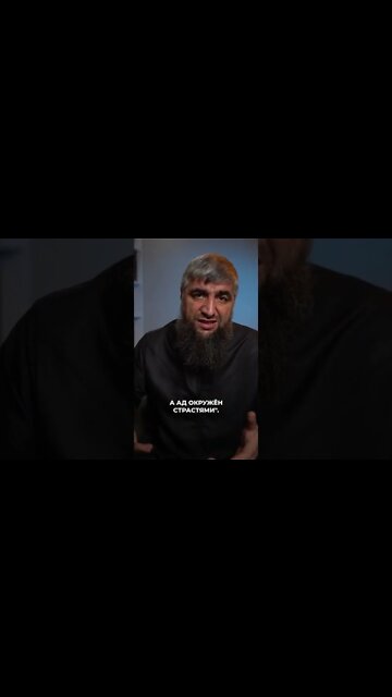 Трудись, чтобы заслужить Рай