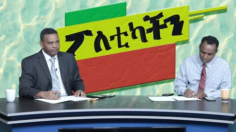 Ethio 360 Poleticachin Sat 11 Jan 2020