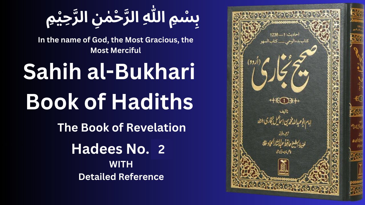 Bukhari Sharif Hadees No 2 | Hadees Sharif | Hadith | Hadiths | Quotes |