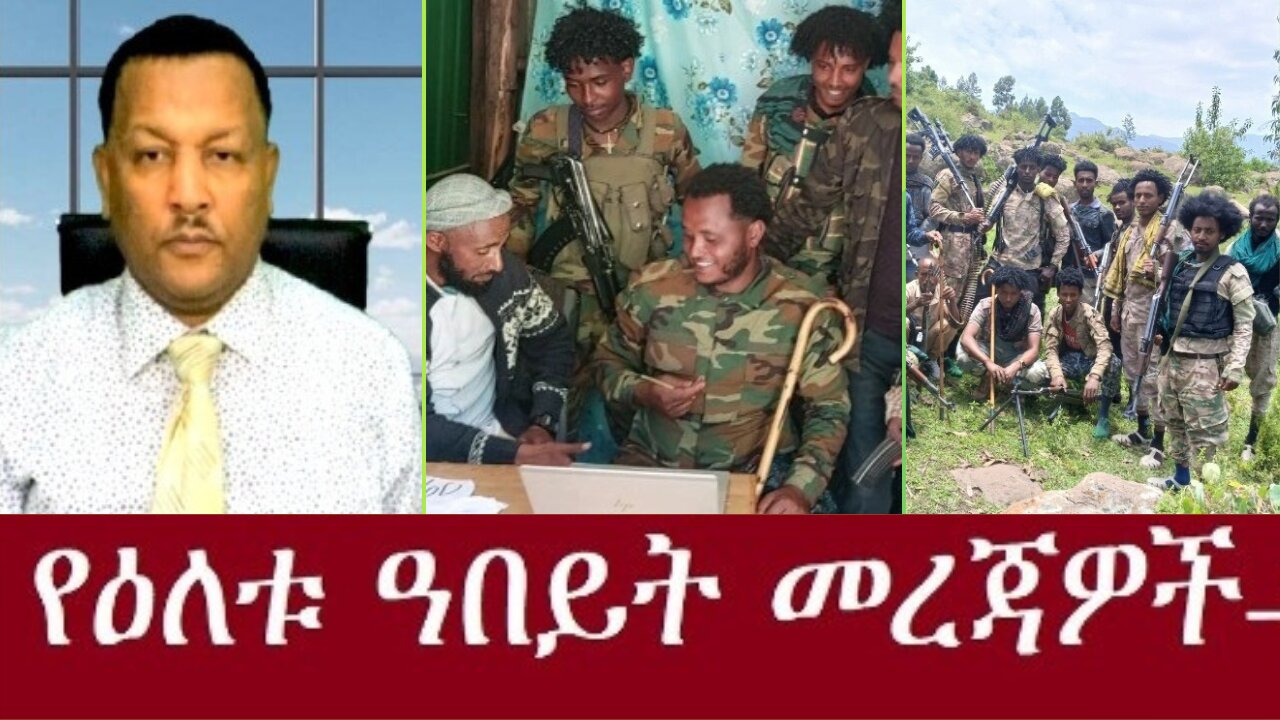 በካራማራ ክፍለ ጦር Nov 4 2024 #dere news #dera zena #zena tube #derejehabtewold #ethiopianews