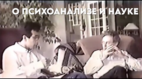 ФЕЛИКС ГВАТТАРИ. ИНТЕРВЬЮ. О ПСИХОАНАЛИЗЕ И НАУКЕ. [РУС. ОЗВ.]