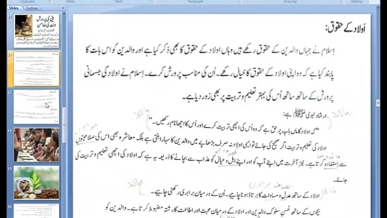 Class 5th Islamiyat Lecture 3 5 8 2020