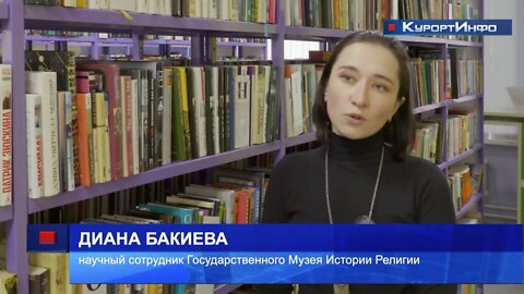«Обитатели водной стихии в легендах и мифах» от специалистов Музея истории религии