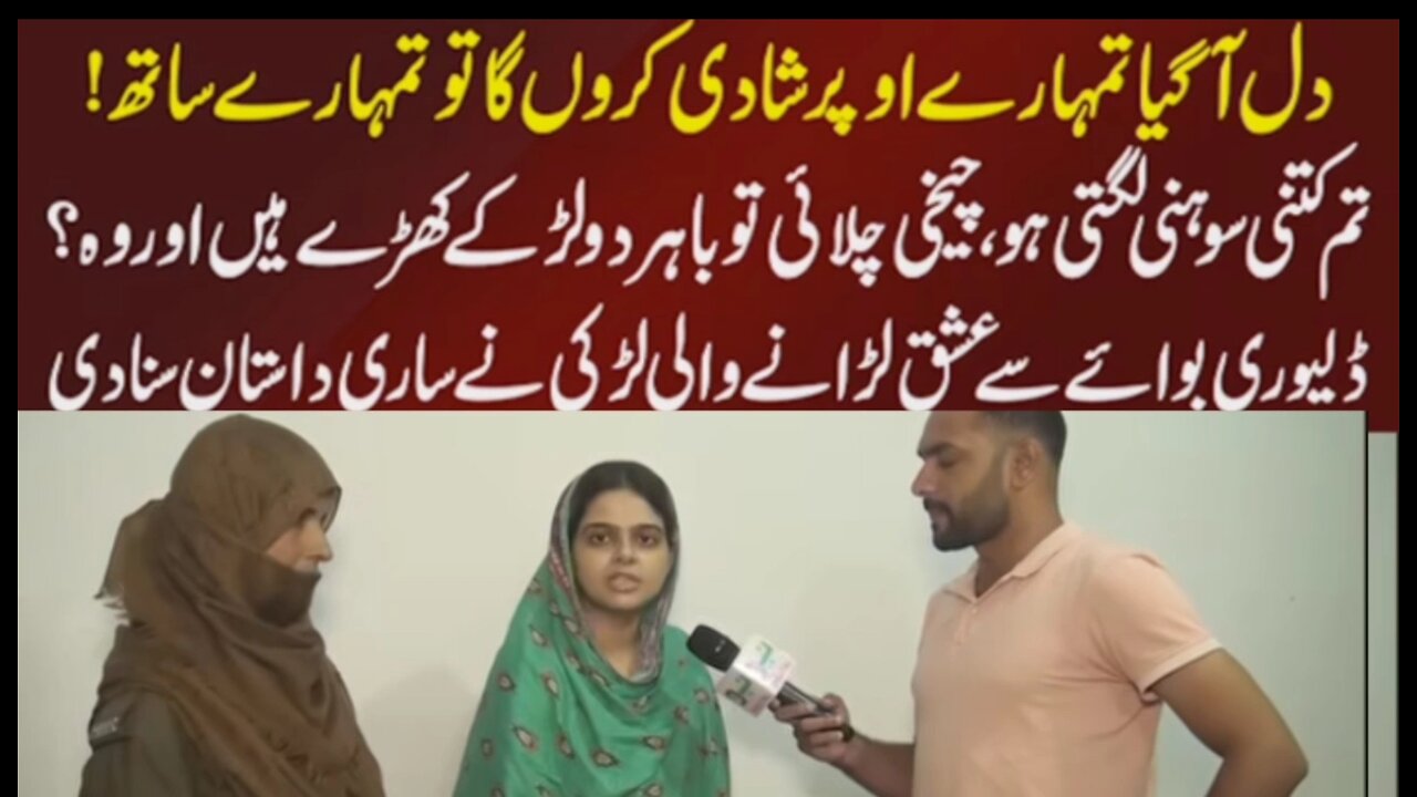 ڈلیوری والے کے ساتھ اپنے گھر میں لڑکی پکڑی