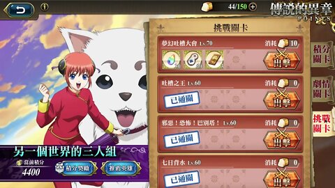 夢幻吐槽大會 另一個世界的三人組 夢幻模擬戰 Mobile 夢幻吐槽大會