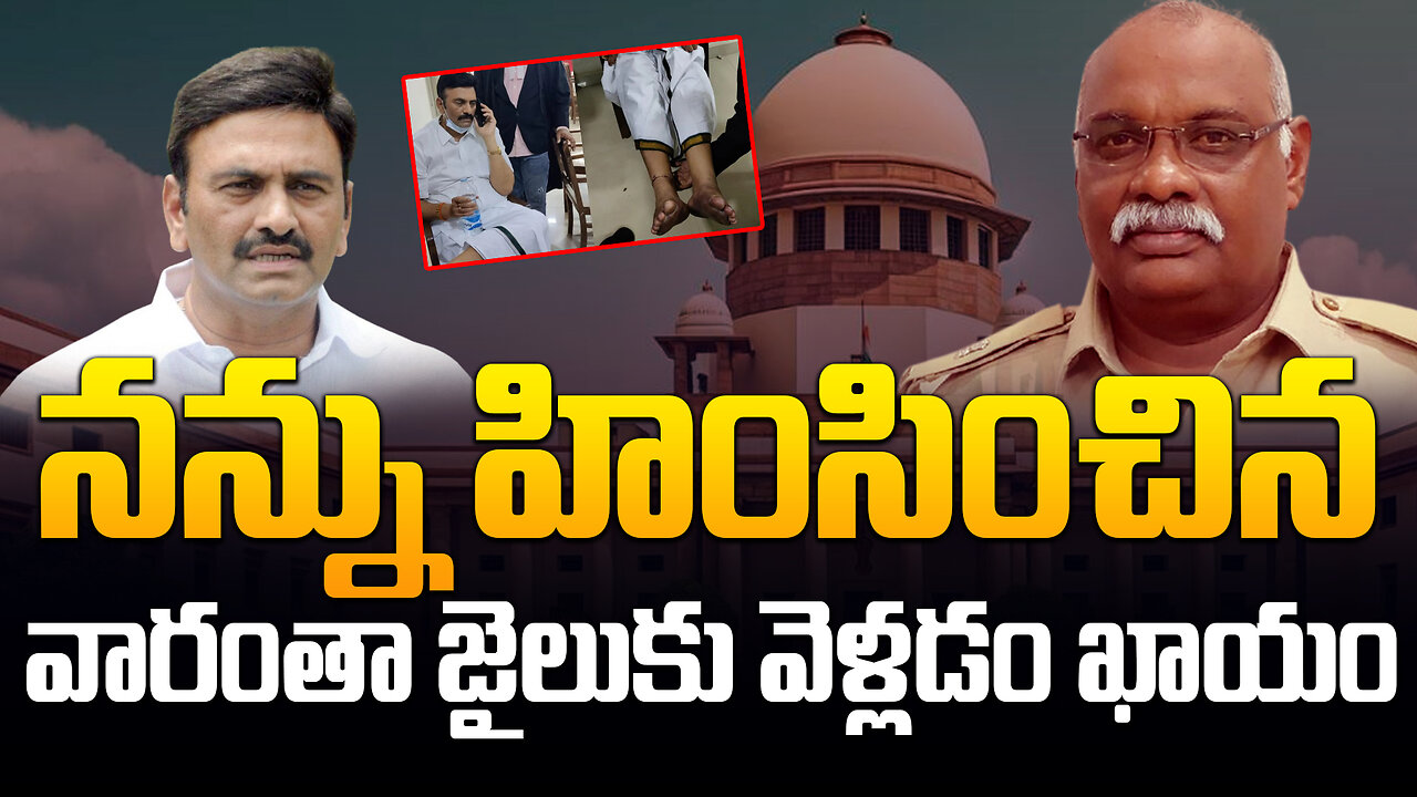 Raghurama Krishnam raju Warning | నన్ను హింసించిన వారంతా జైలుకు వెళ్లడం ఖాయం రఘురామ | FBTV NEWS