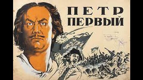 PETER THE FIRST (1937-38)--in Russian with English subtitles