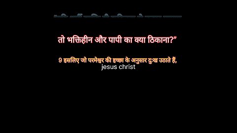 प्रभु के भय में चले