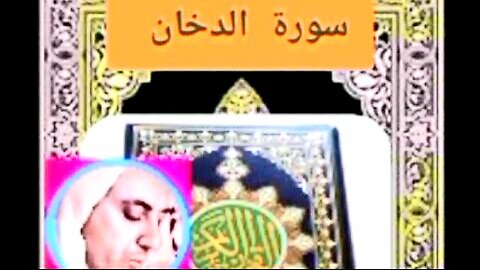 May 6, 2023 Quran #Viral