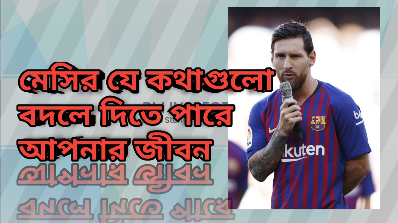 Messi's Life Changing Speech in Bengali