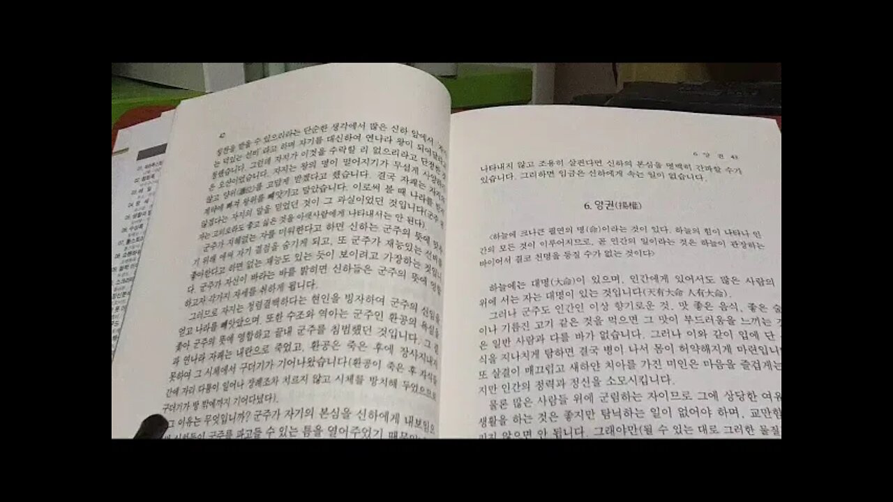 춘추전국시대, 제자백가, 법가, 한비자, 양권, 군주, 인사, 대명, 상벌, 권한, 번잡, 신하, 제자백가, 이사, 진시황, 진나라, 한나라, 상앙, 신불해, 마키아밸리, 술법세