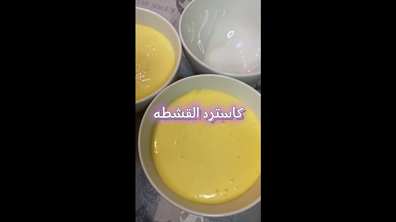 كاسترد القشطه