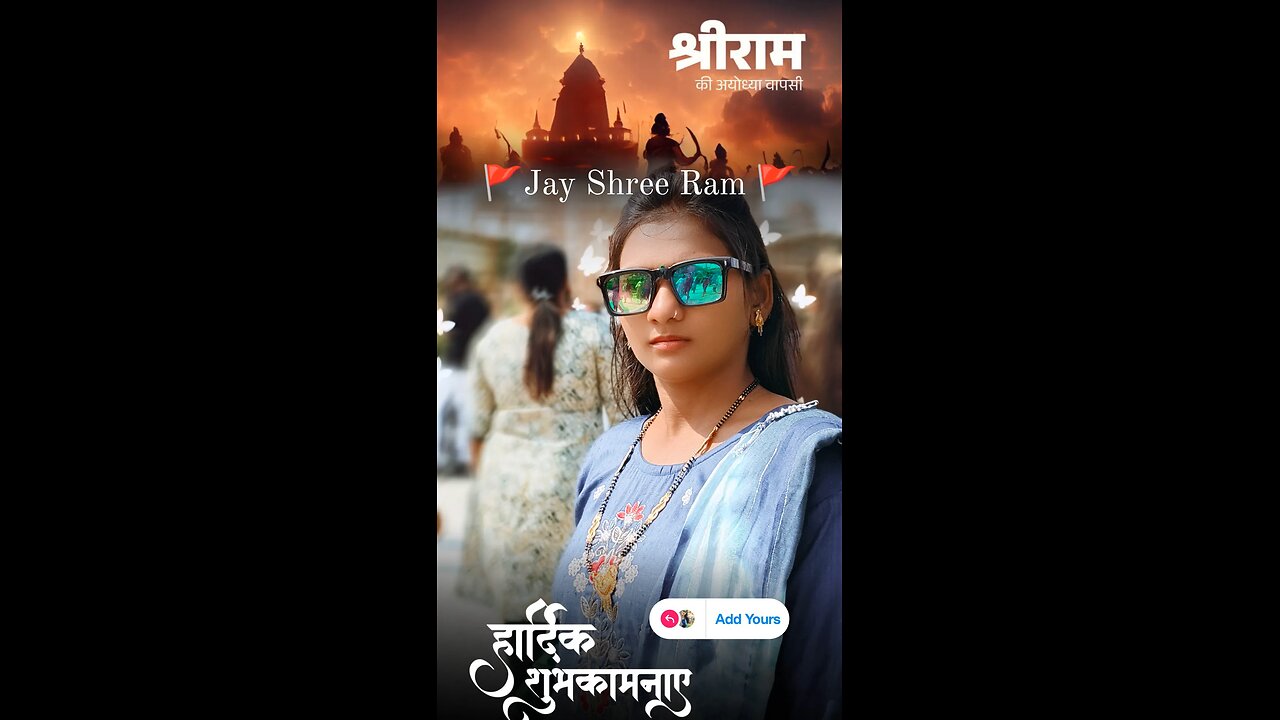 🥰 जय श्री राम 🛕🥰
